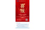 喜報(bào)！尼莫地平口服溶液注冊(cè)獲批（化藥3類(lèi)），視同通過(guò)一致性評(píng)價(jià)！
