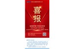 喜報(bào)！鹽酸羅哌卡因注射液注冊(cè)獲批（化藥4類(lèi)），視同通過(guò)一致性評(píng)價(jià)！